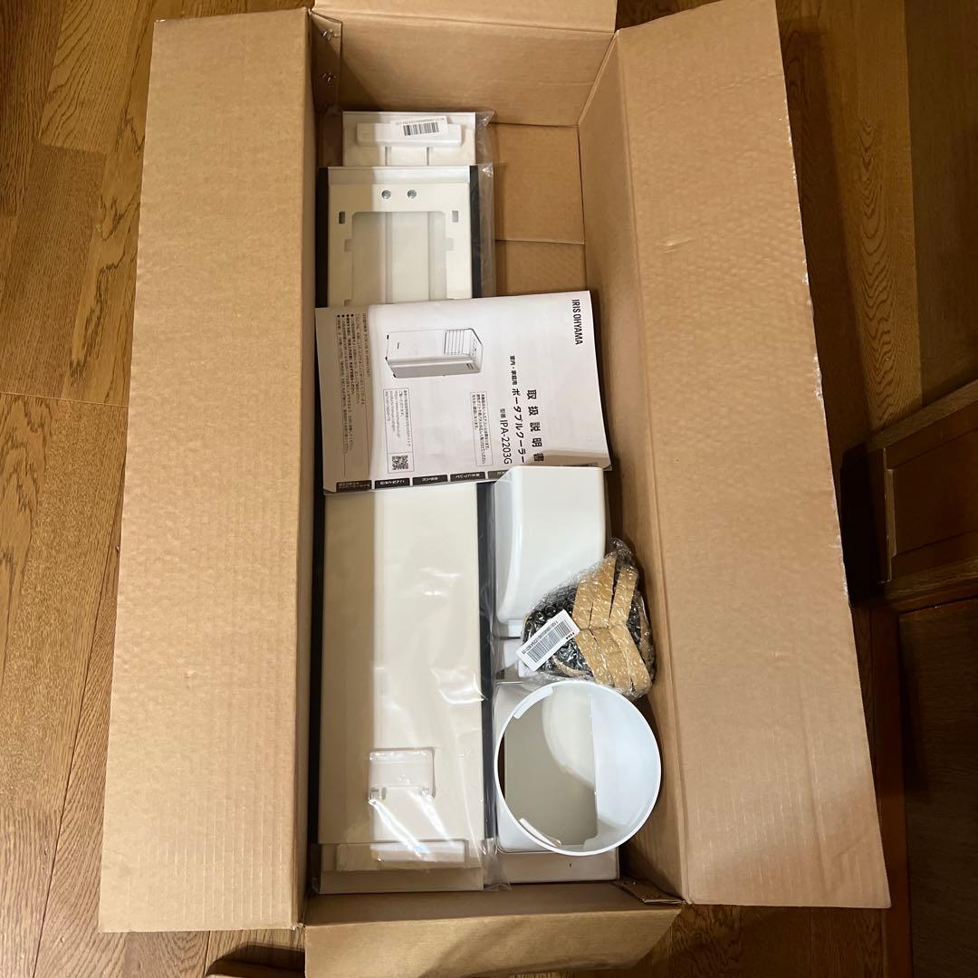 アイリスオーヤマ　美品 IPA-2203G ポータブルクーラー