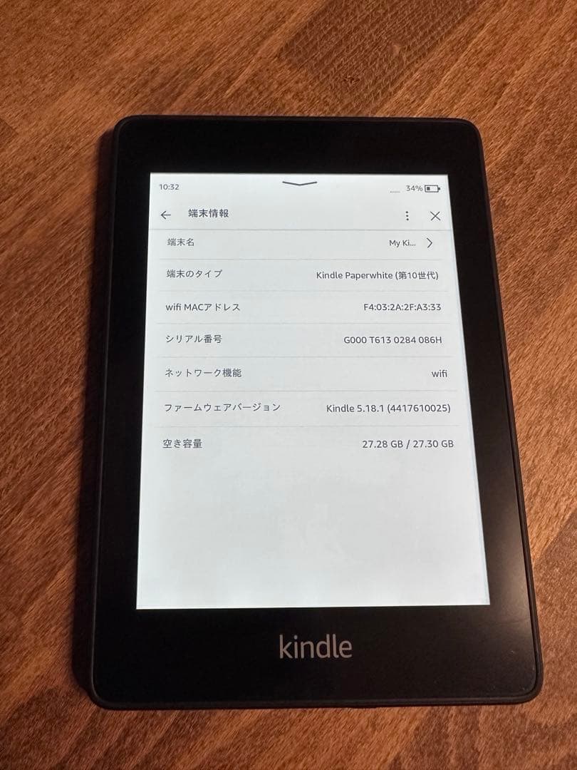 Kindle Paperwhite Wi-Fi 32GB 第10世代　広告なし