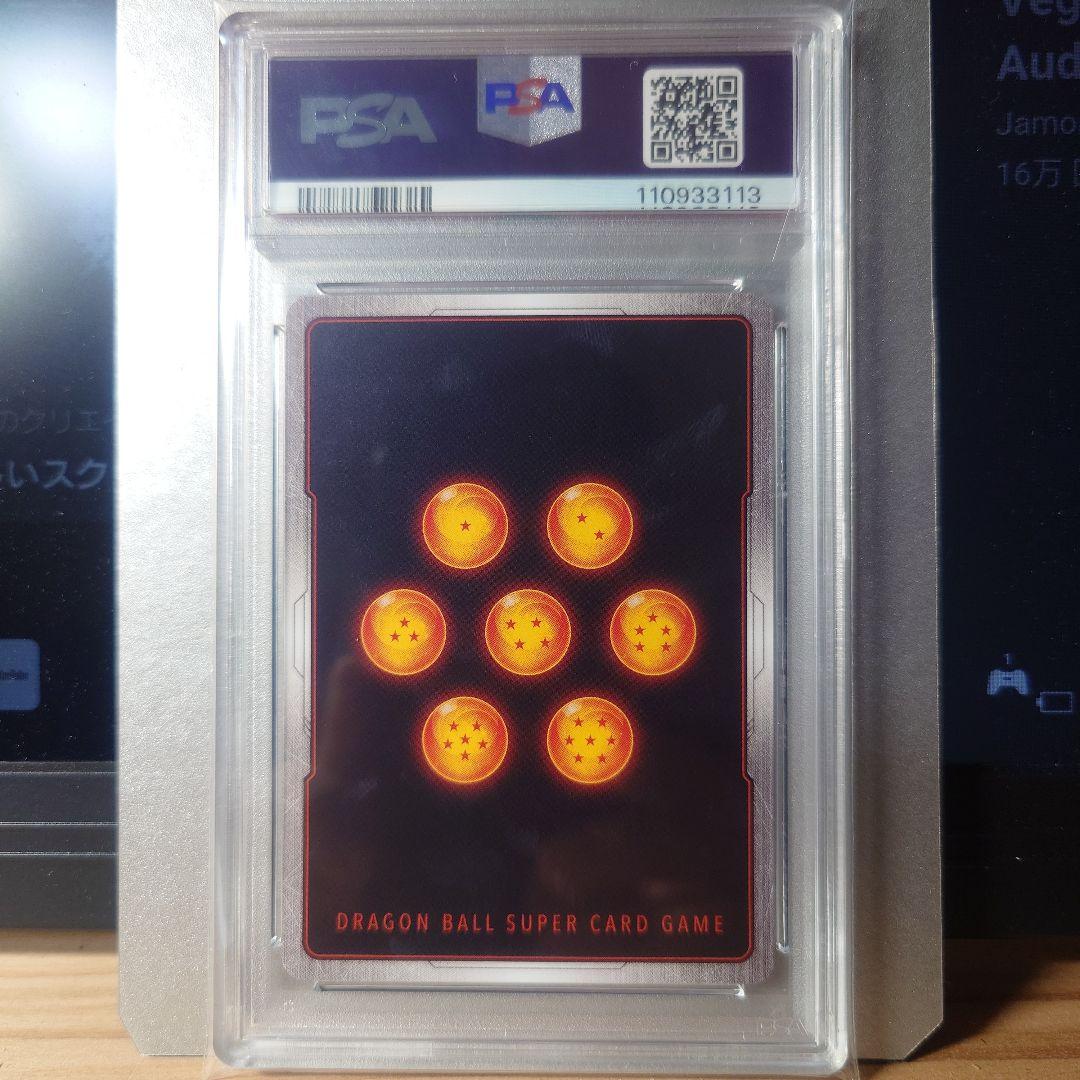 ドラゴンボールフュージョンワールド　孫悟空 PSA10　3
