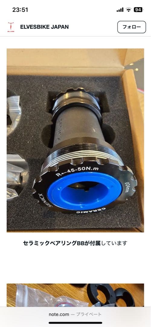 自転車本体 ELVES Falath EVO +