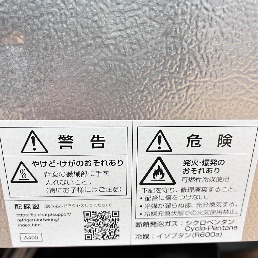 SHARP シャープノンフロン冷凍冷蔵庫 152L SJ-D15HJ-W 美品