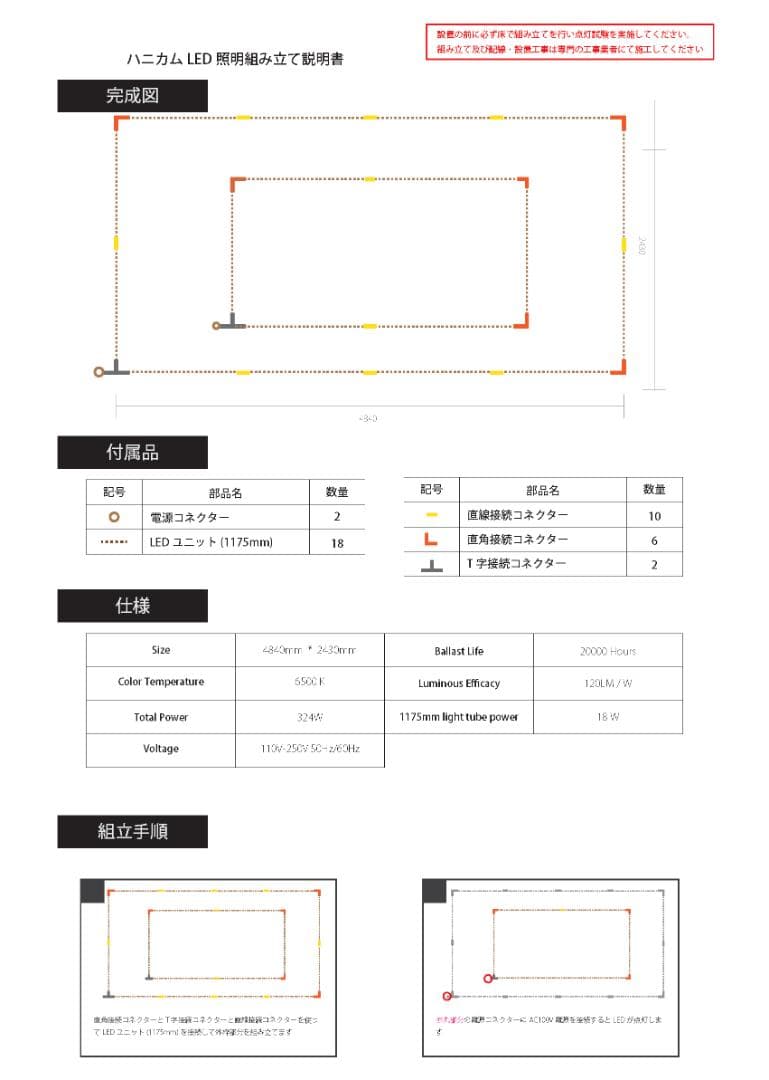 LED蛍光灯