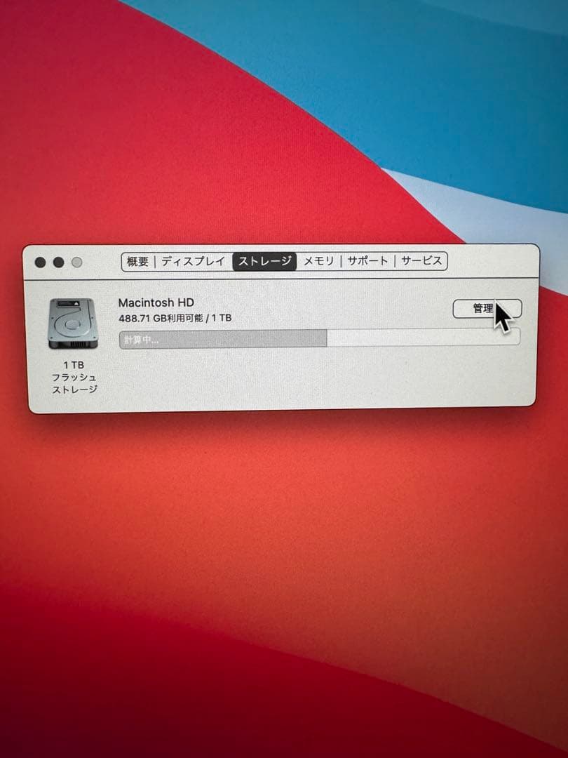 週末特価iMac 27 Retina 5K Late 2014 1TB/SSD
