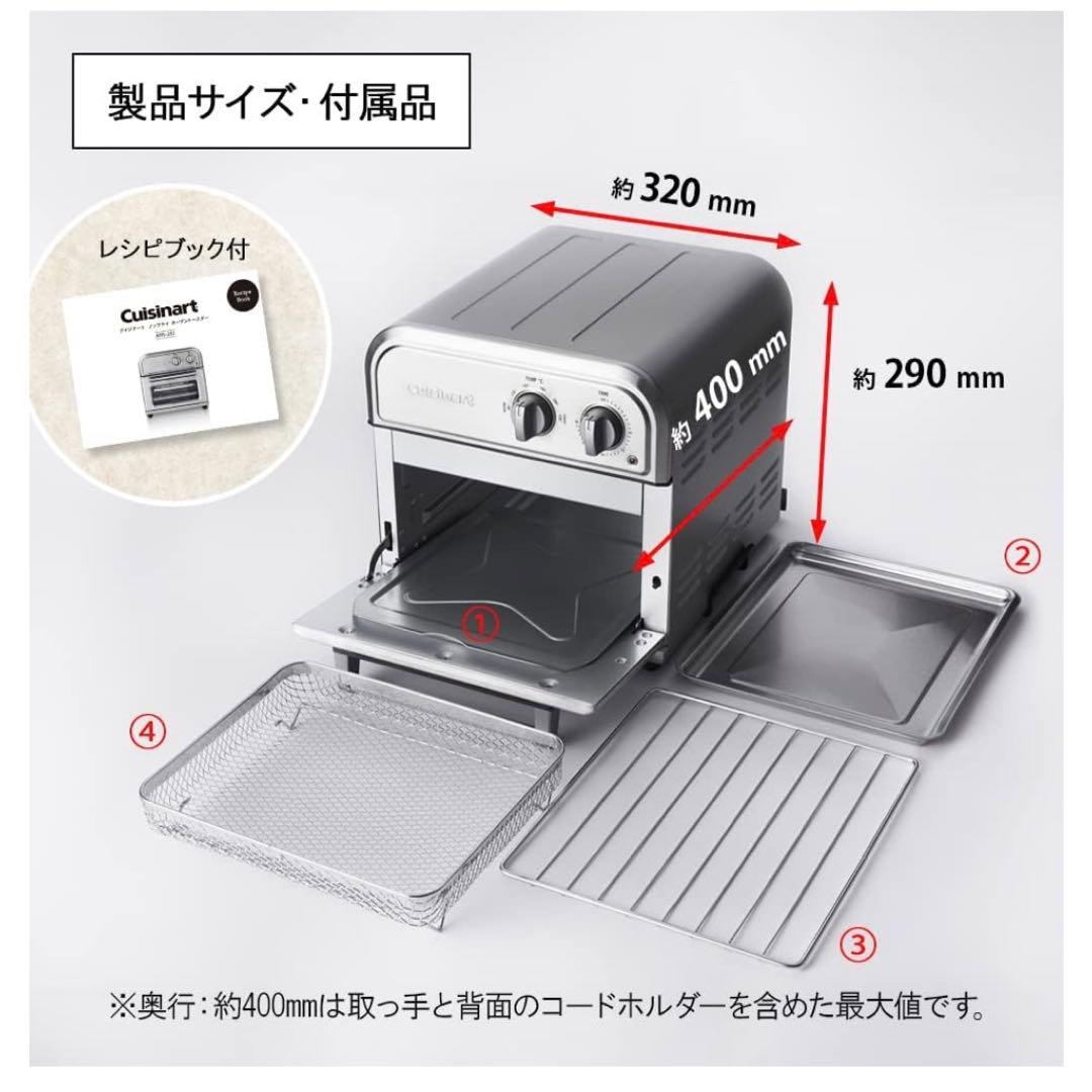 【生産終了品】Cuisinart ノンフライ オーブントースター AFR-25J