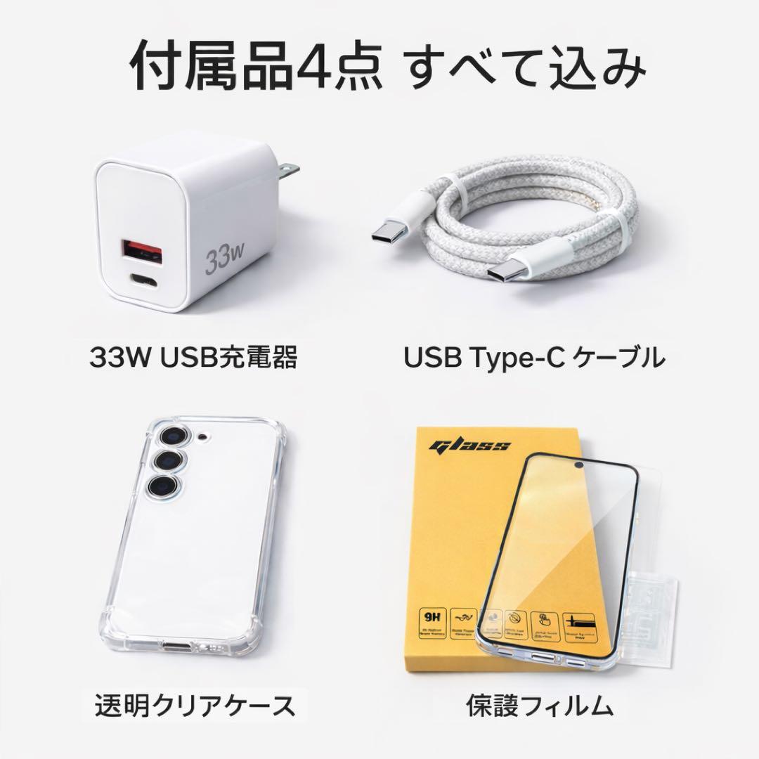 Galaxy S23 docomo 256GB SIMフリー