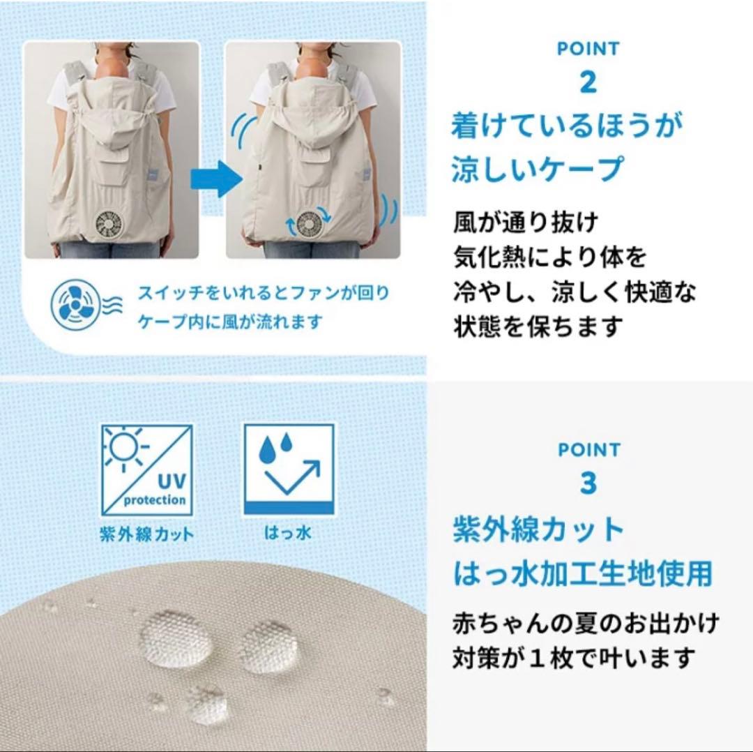 【2025年モデル極美品】BabyHopper 空調ベビーケープ
