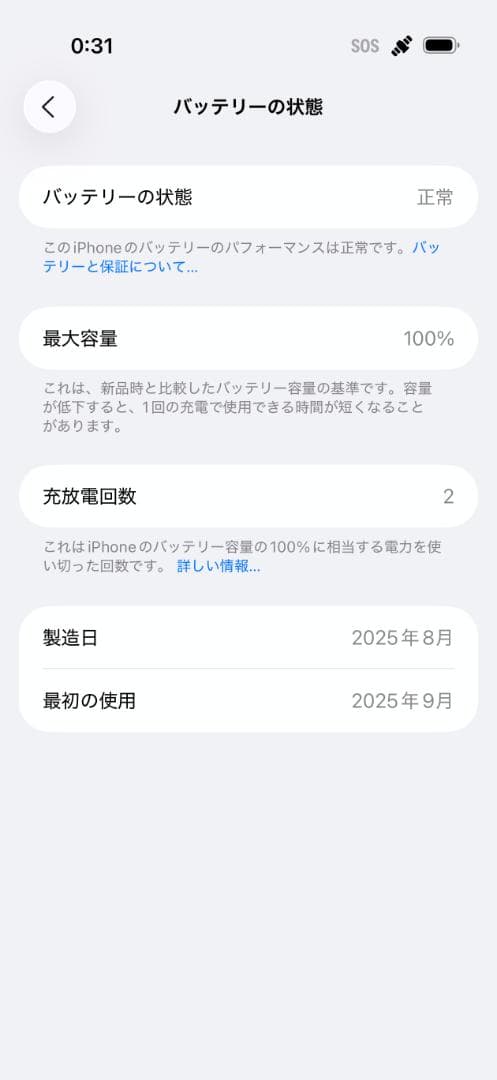 【開封未使用品】iPhoneAir 256GB SIMフリー 1004