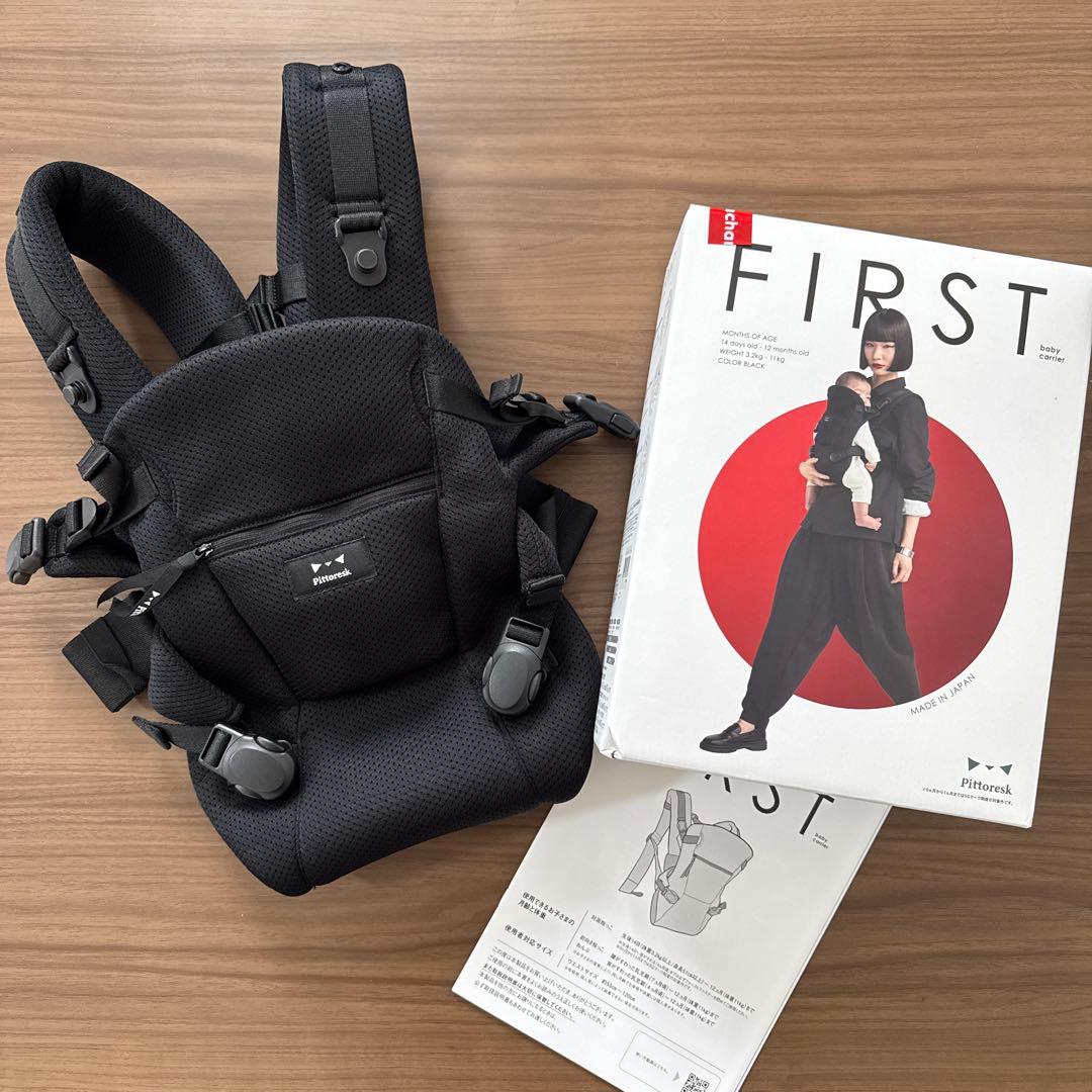 ピトレスク ベビーキャリア ファースト　ブラック　 抱っこ紐