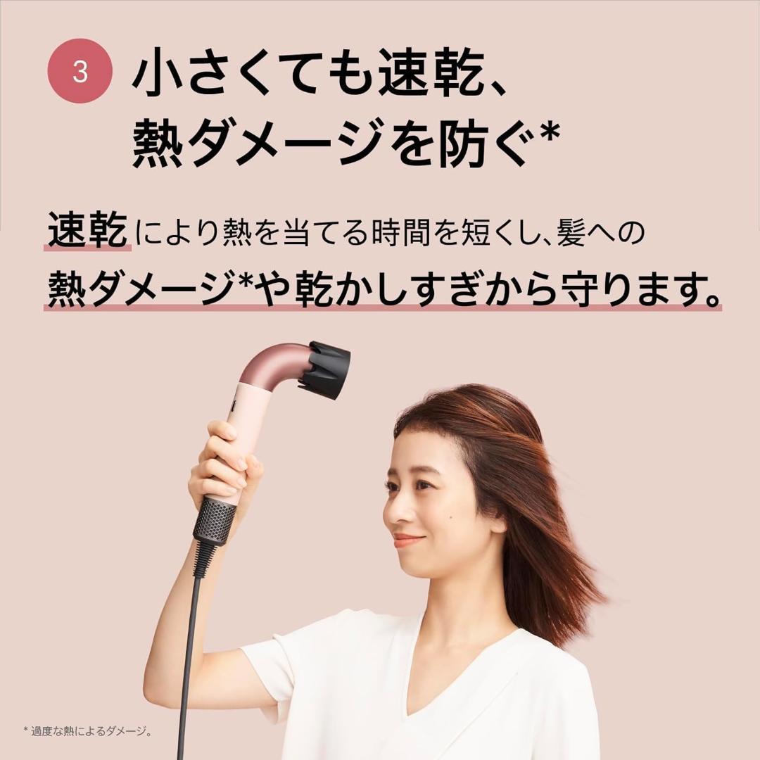 Dyson Supersonic r™ヘアドライヤー セラミックピンク ダイソン
