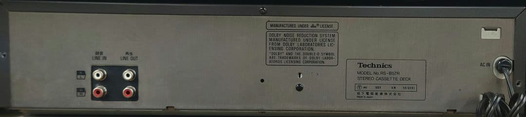 ★☆【希少】Technics　RS-B57R カセットデッキ
