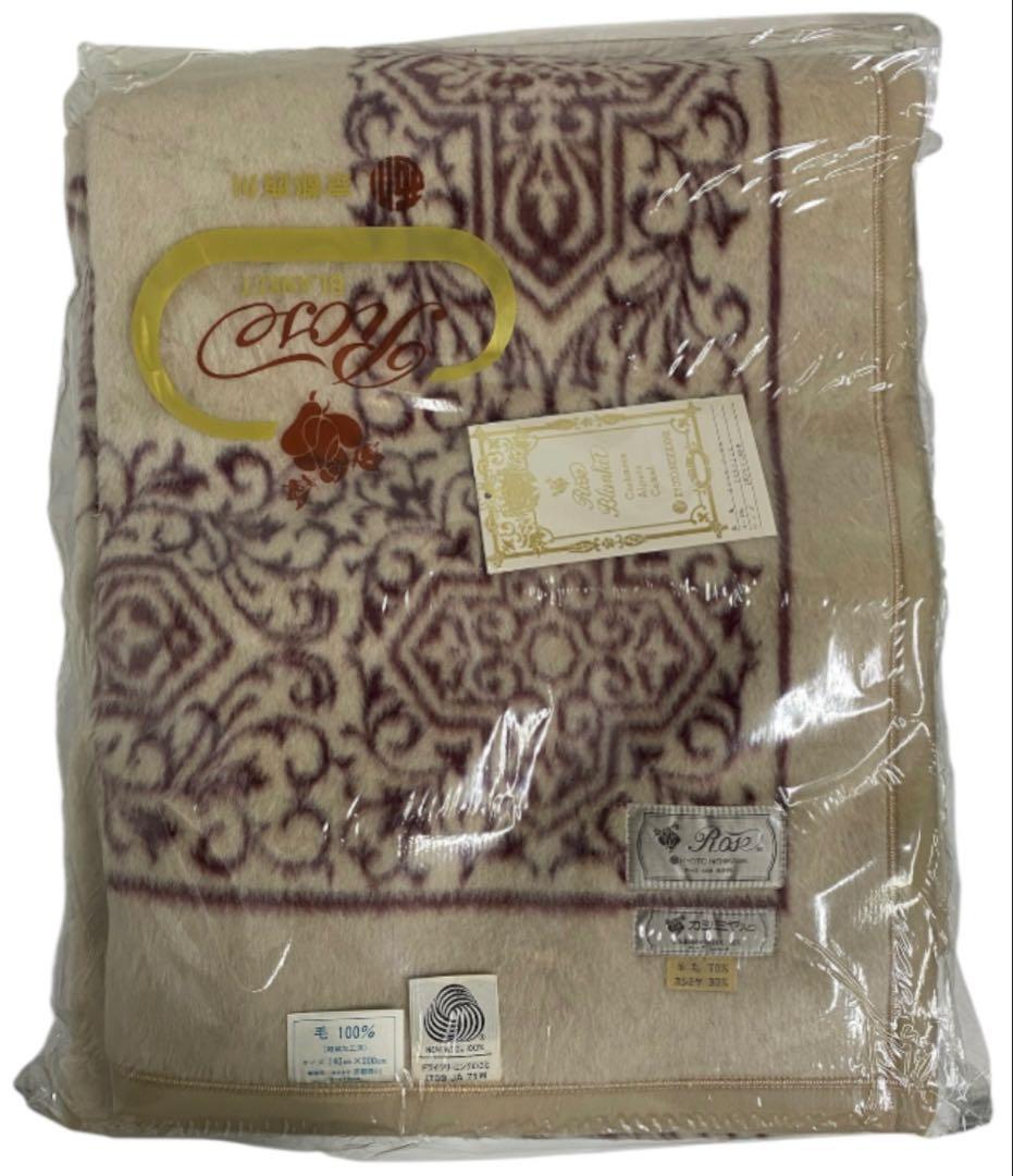 未使用品　京都西川　ローズ　ブランケット　カシミヤ　アッサム　25サ413