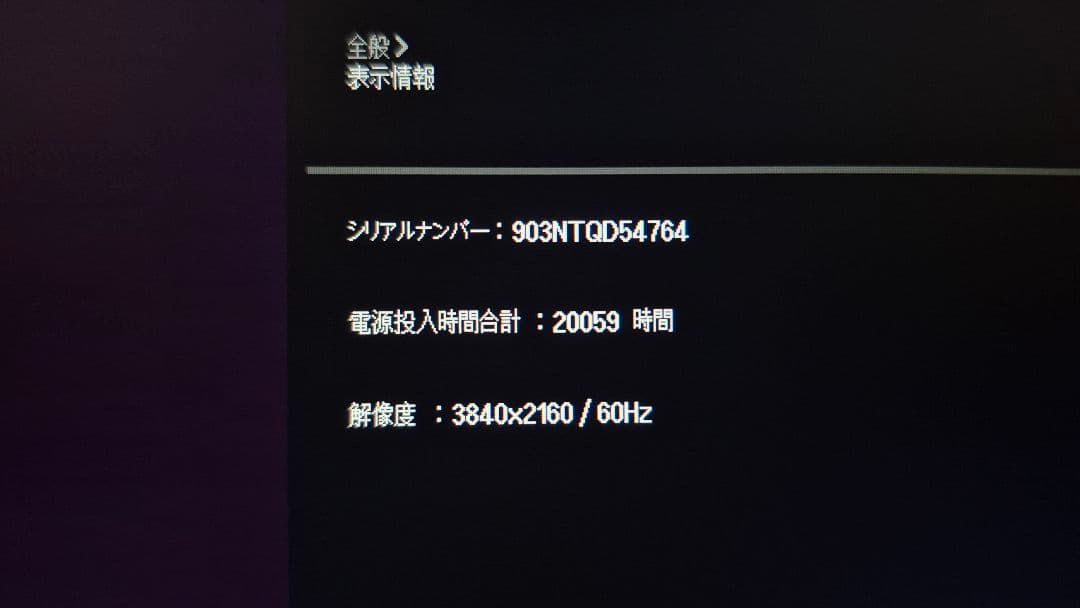 LG 27UL650 27インチ 4Kモニター 本体
