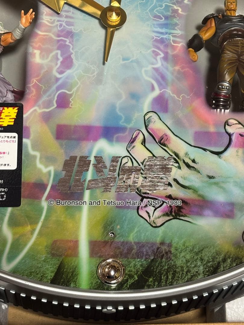 北斗の拳 アートクロック (4MHA02RH)