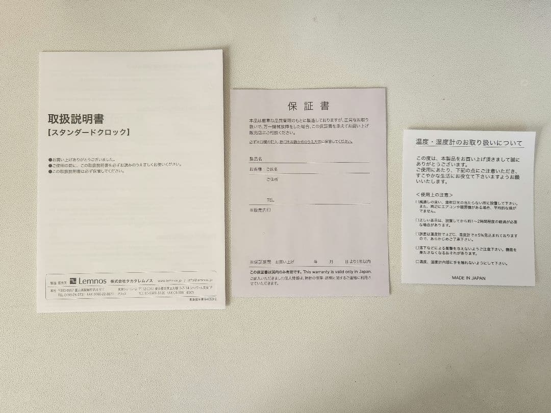 Lemnos LC11-06 YOKAN スタンダードクロック