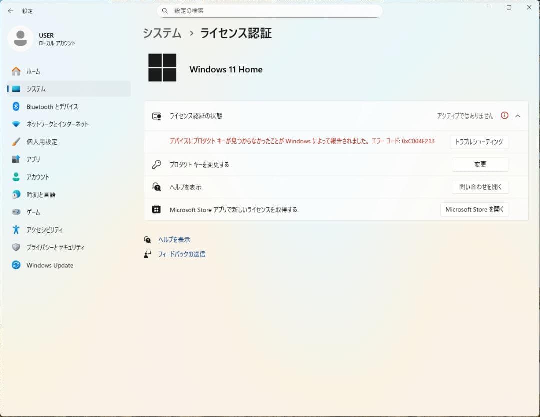 東芝 dynabook Qosmio D711/T9BB 液晶一体型パソコン