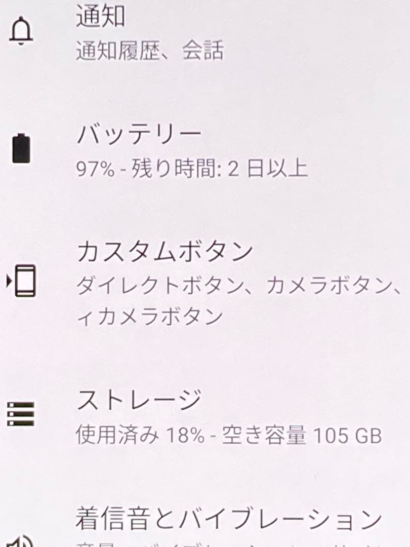 TORQUE G06 KYG03 au SIMフリー 新品同様 現品のみ⭐️