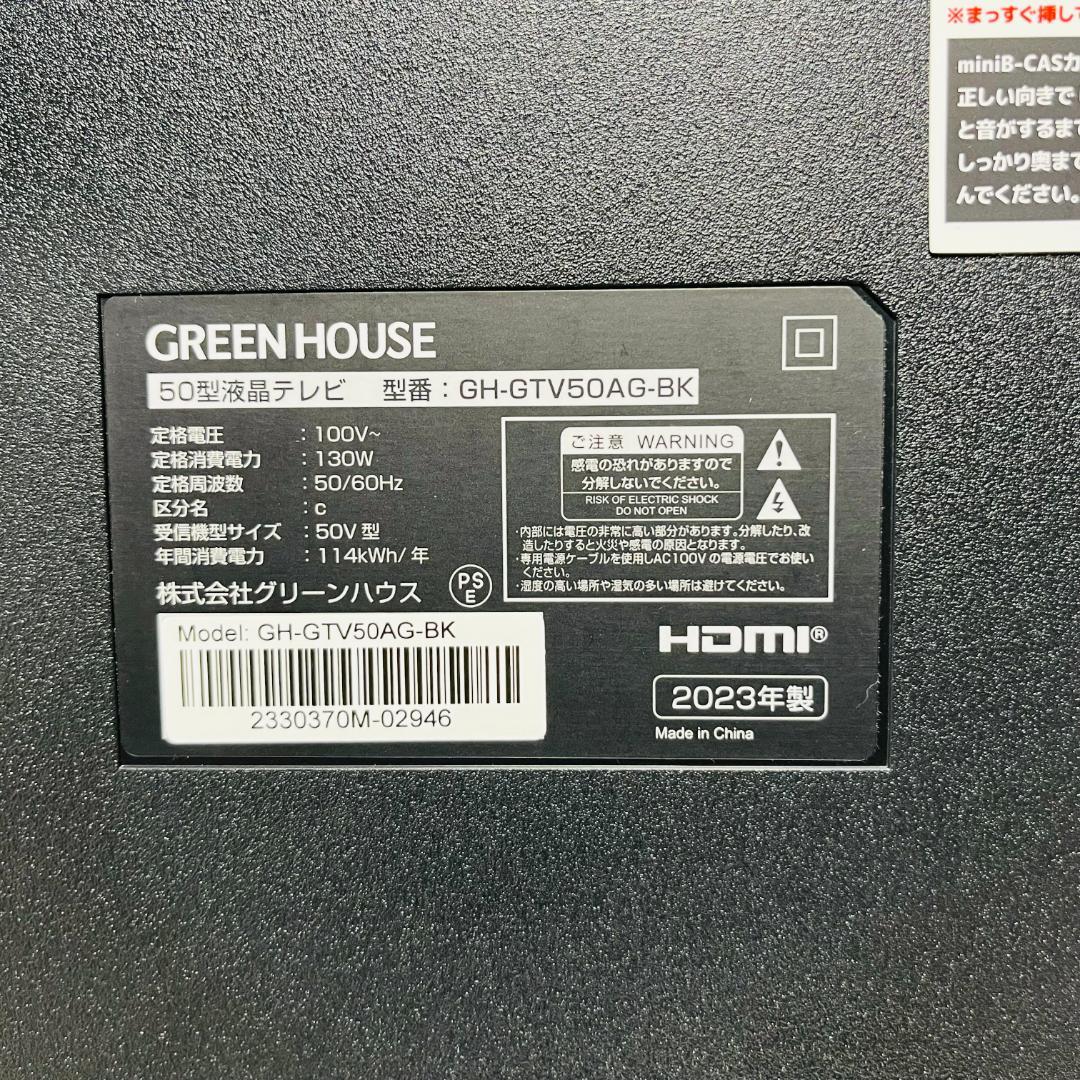 GoogleTV搭載 4K／HDR対応 50V型 液晶テレビ＜グリーンハウス＞