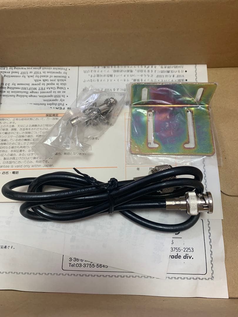 ダイワ　リニアンプ 144.430MHz