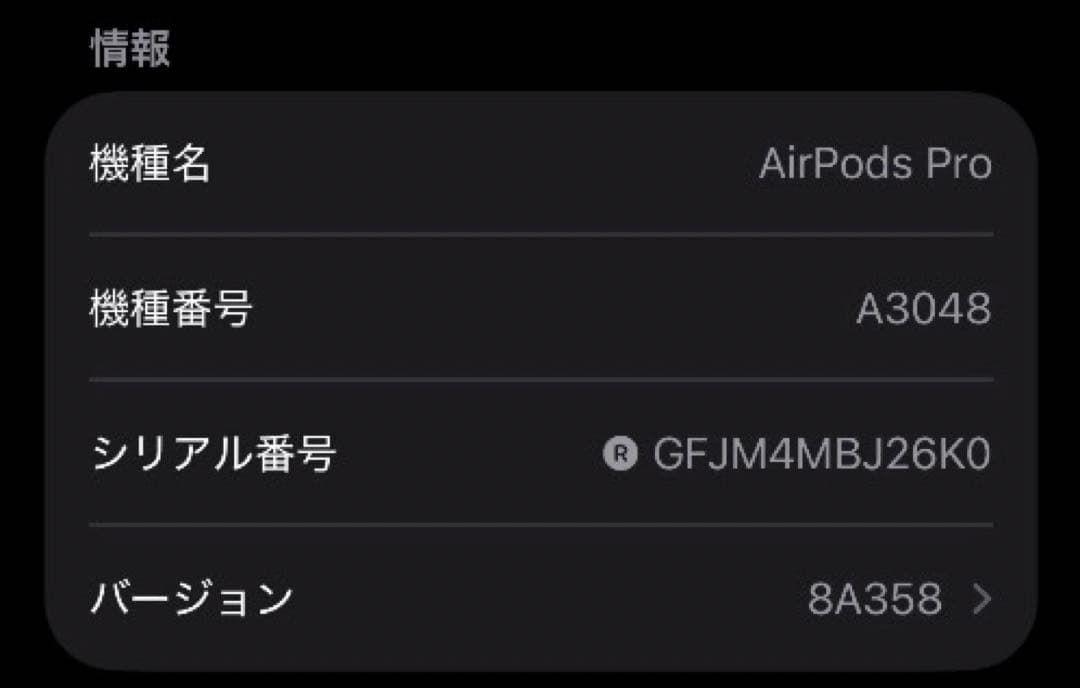 Apple AirPods Pro 第2世代 USB-C 両耳 [86]