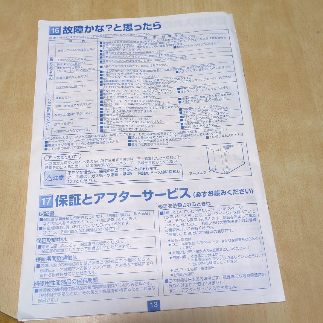 CORONA CDM-1019 ルームエアコン　スポットクーラー2019年製