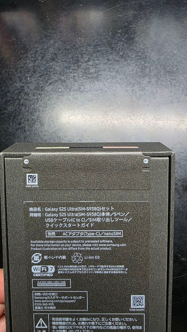 (新品)Galaxy　s25ultra
