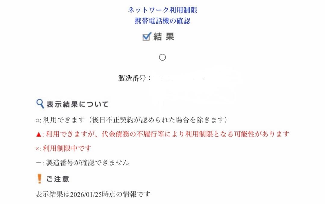 【チ】iPhone 12 ホワイト 128GB（SIMフリー）