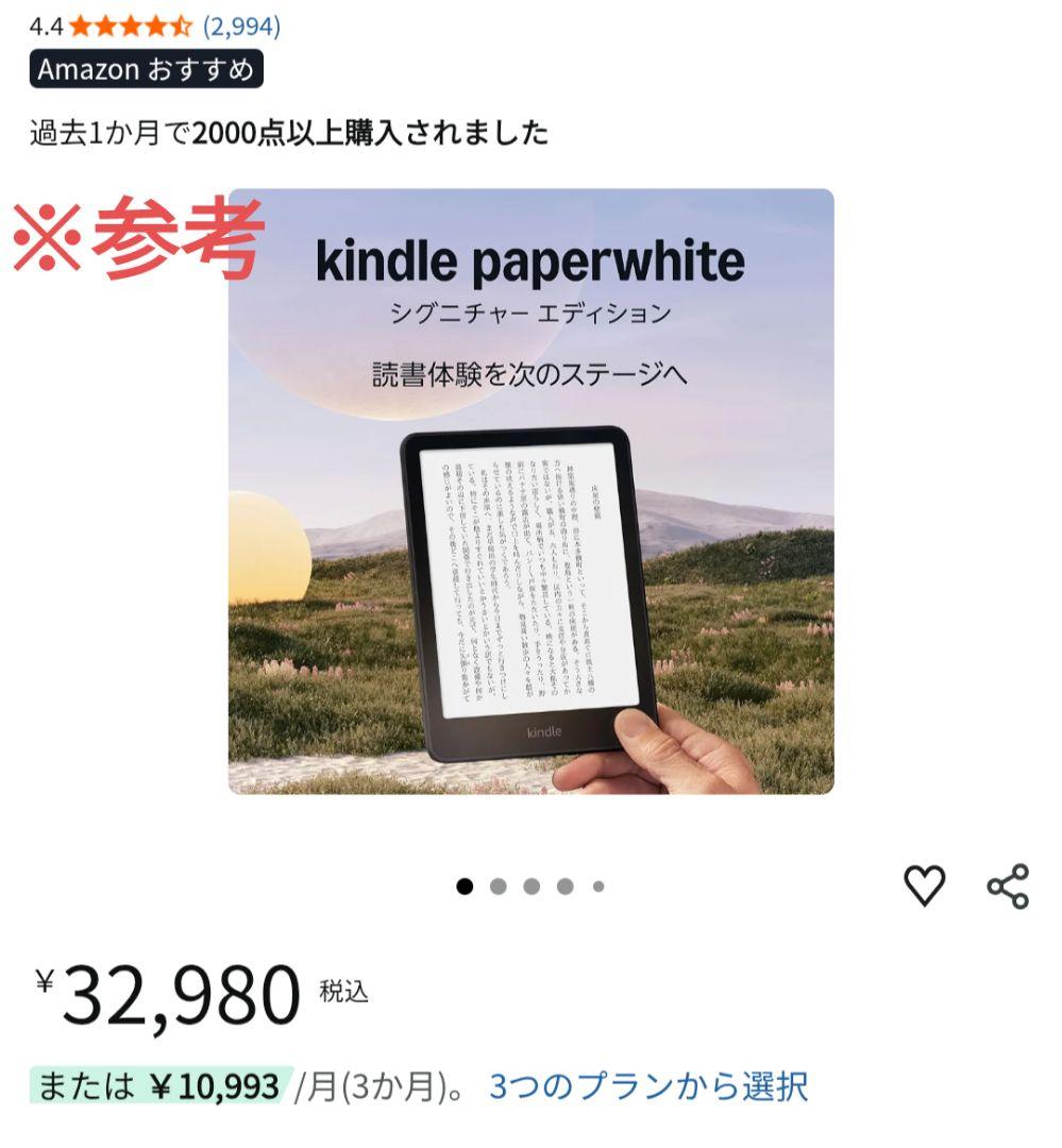 Z*N様 KindlePaperwhite 12世代 32GB広告なし 本体 カ