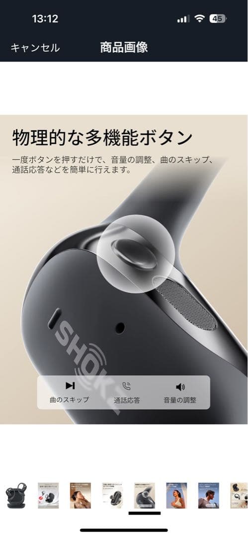 shokz openfit2 【おすすめ商品】