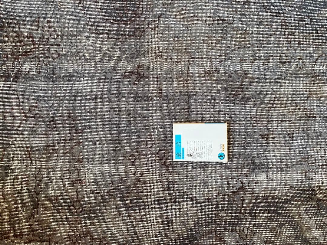 1970a 超大判　グレー　オーバーダイ　トルコ製　ヴィンテージラグ