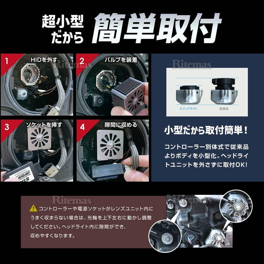 スフィアライト 純正HID用 LEDヘッドライト D3S D3R 6000K