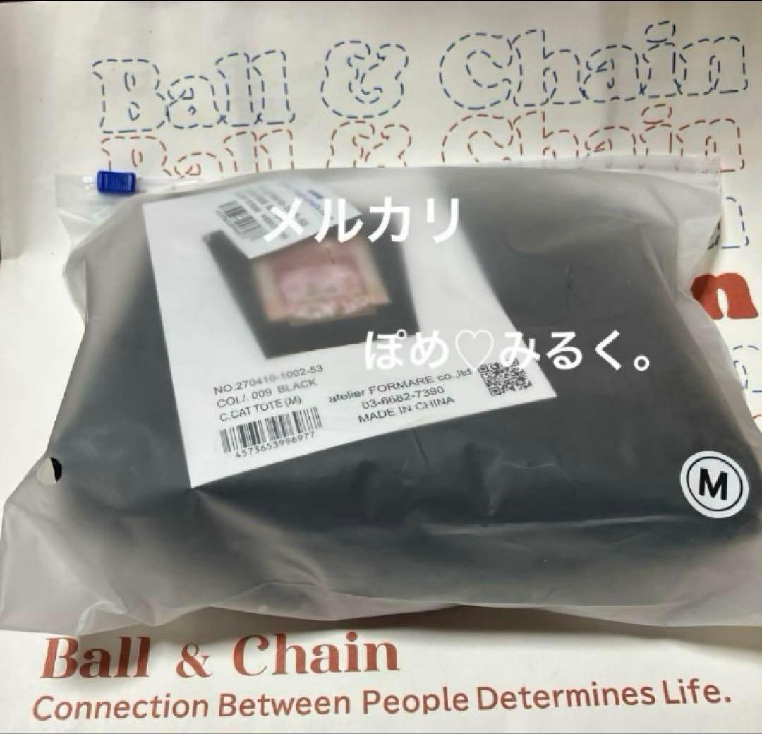 チャコットCATトートMサイズ＆ポーチLサイズ☆2点セット♡黒☆ボール＆チェーン