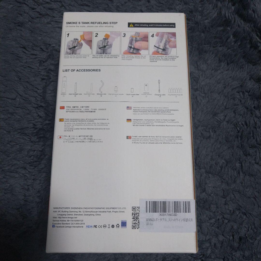 LENSGO ハンドヘルドフォグマシン スモークマシン Smoke S