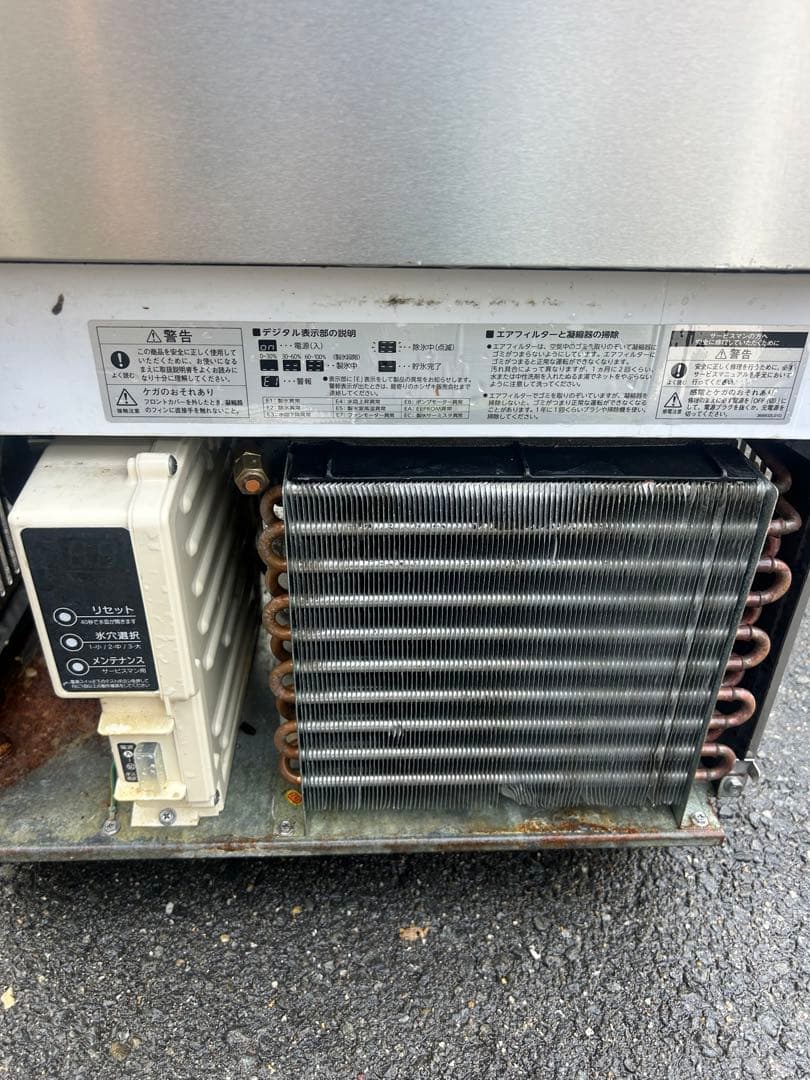 ホシザキ【35㌔製氷機】2017年美品