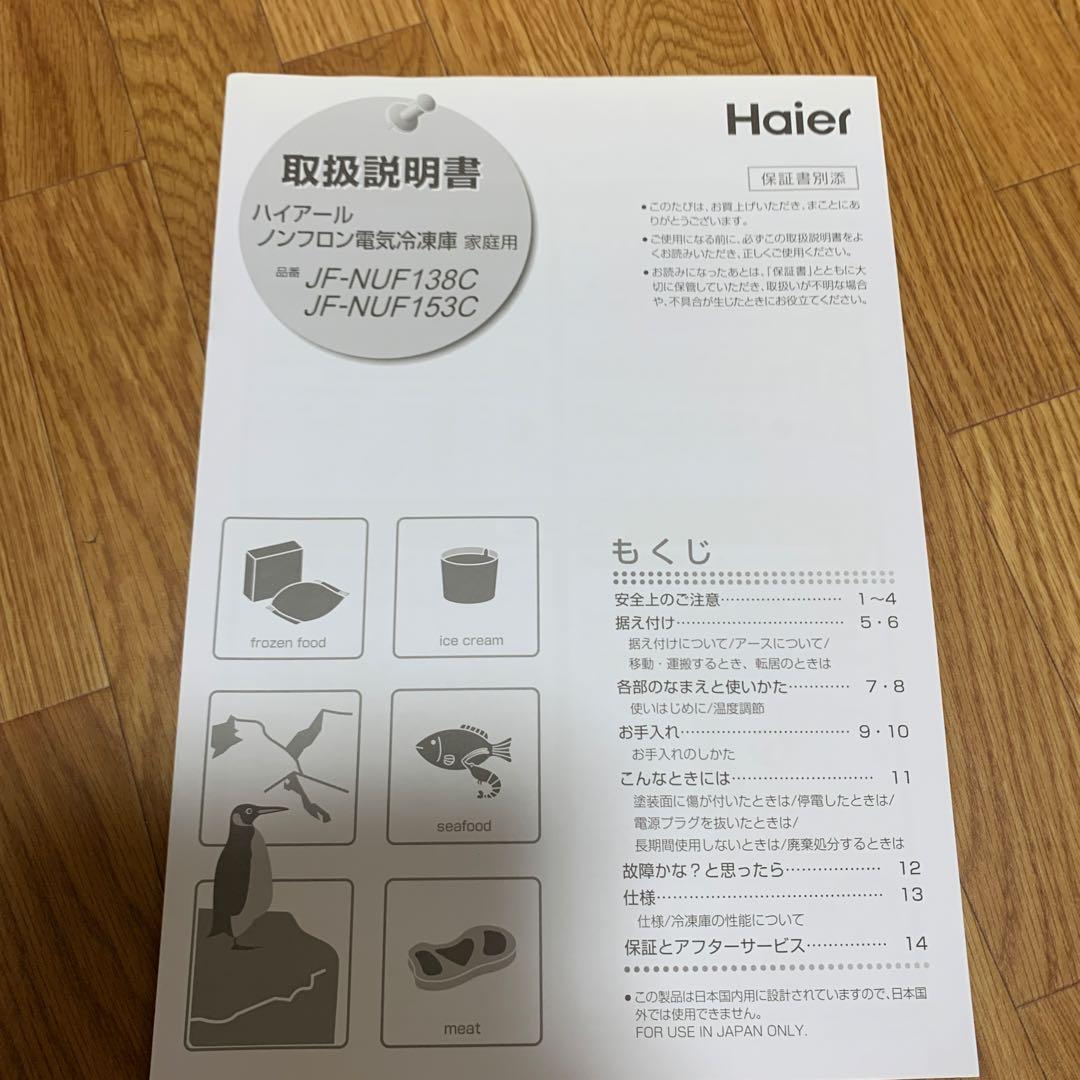 シルバー 冷凍庫 ファン式冷却　霜取り機能有り