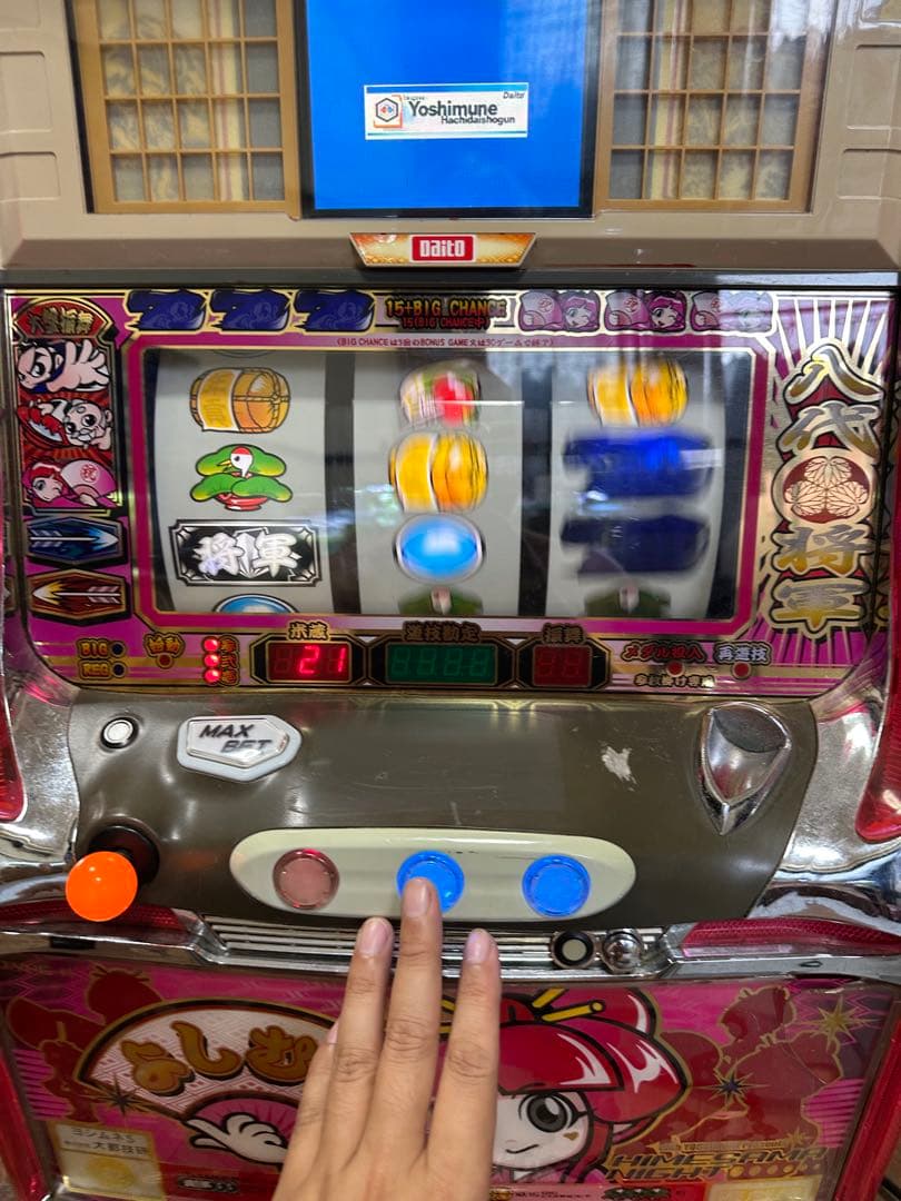 う*み様 4号機、吉宗実機不要機付き