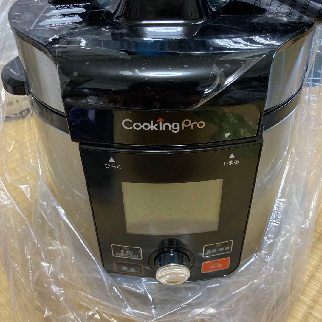 クッキングプロV2(3.2）かんたん電気圧力鍋セット