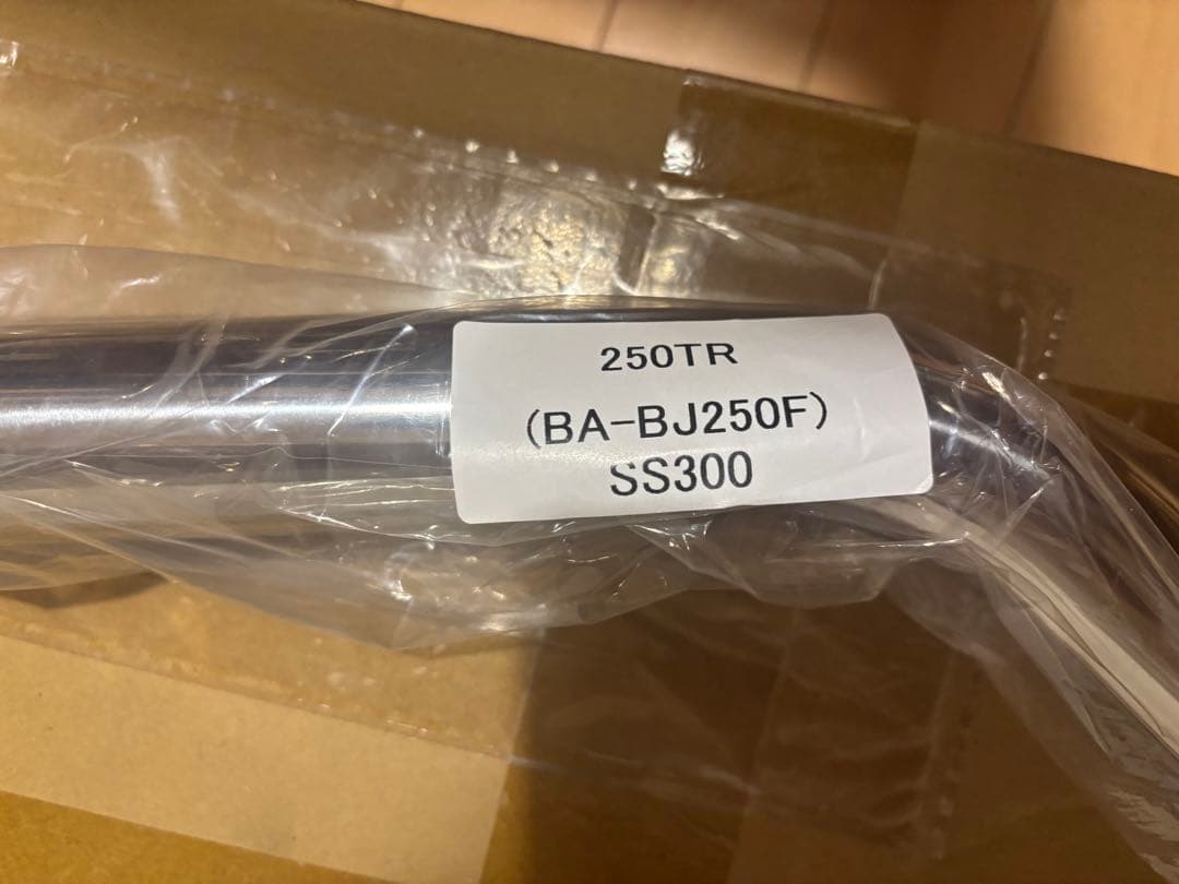 250TR マフラー BEAMS カワサキ　BA-BJ250F キャブ車　新品