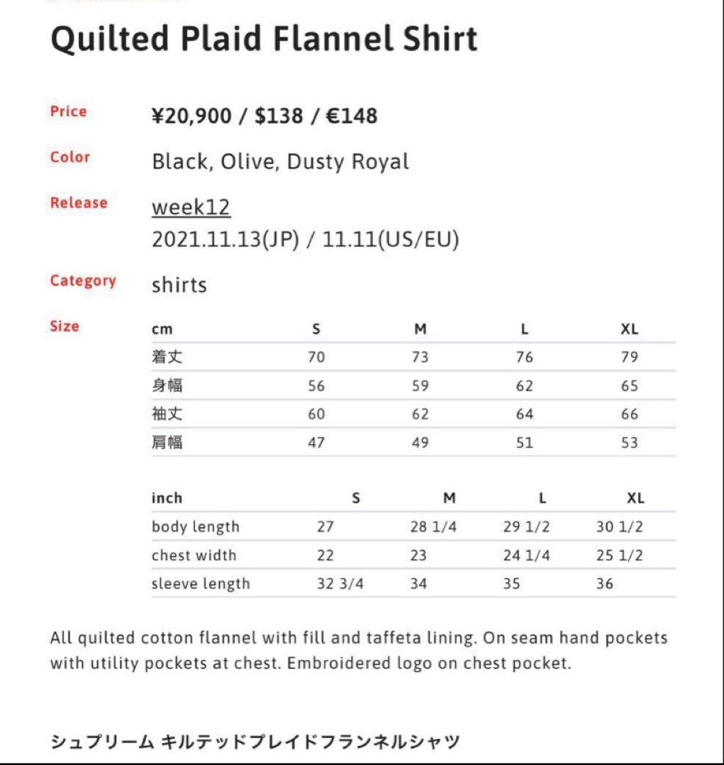 シュプリーム キルティング フランネル シャツ