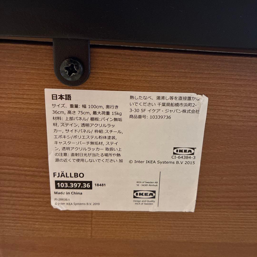 IKEA FJALLBO デスク SANDSBURG チェア セット