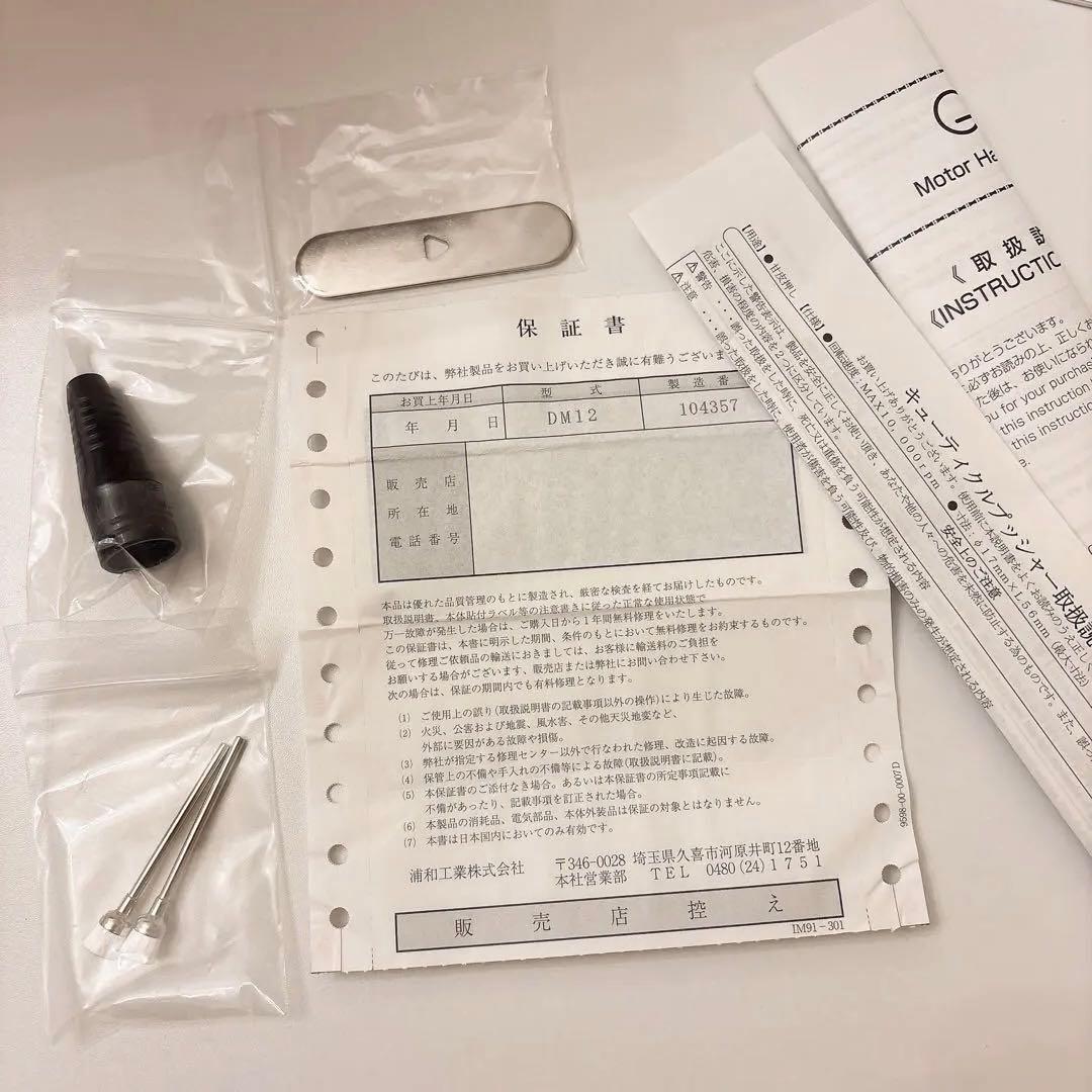 G*D様 URAWA G3 ネイル マシーン