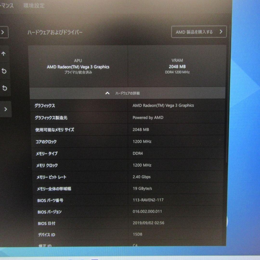 高年式2023！Ryzen3/SSD＆HDD/メ8/カメラ/DVD/フレームレス
