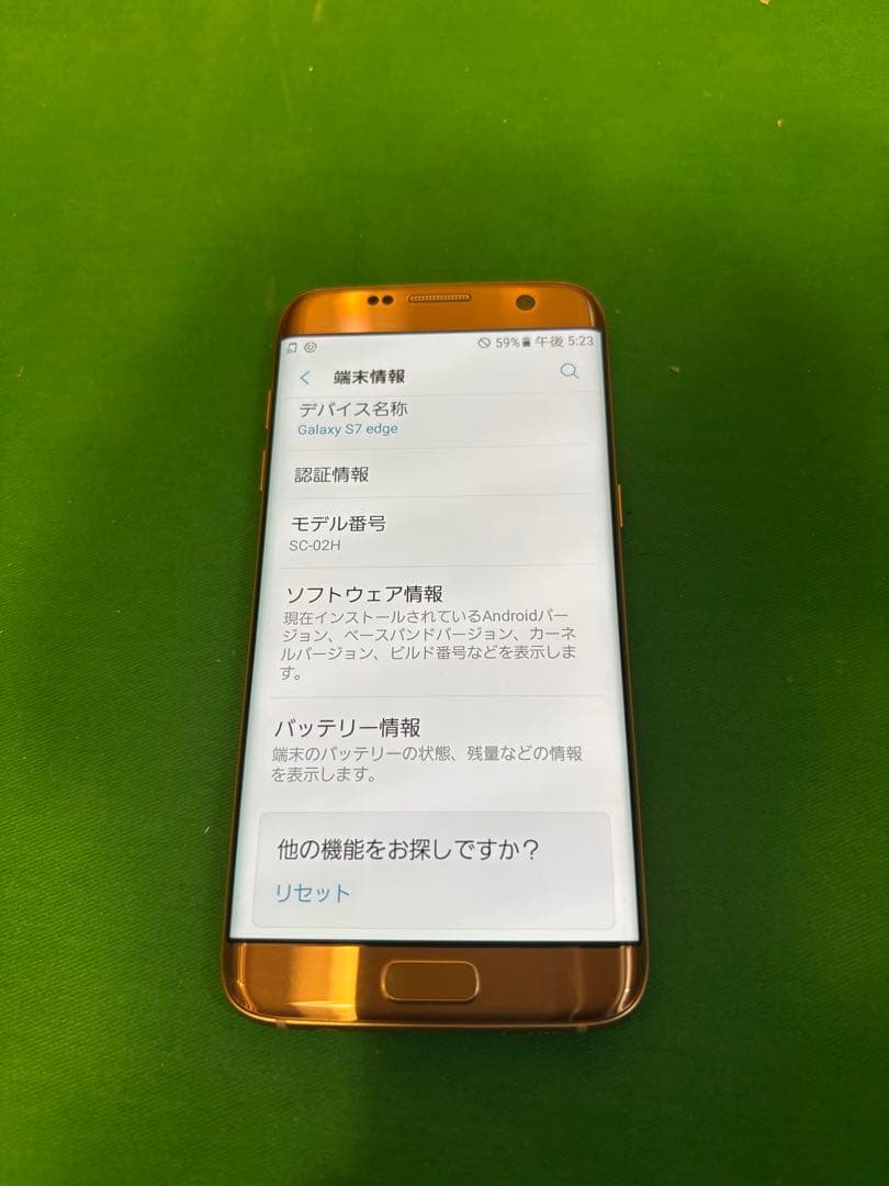 Galaxy S7 edge SC-02H ピンクゴールド