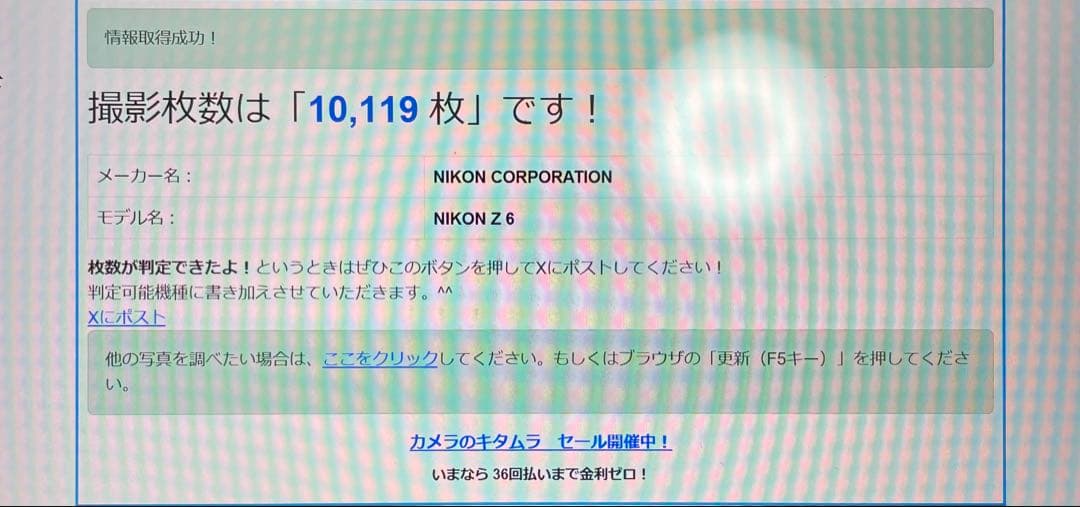 Nikon Z6 ミラーレスカメラ