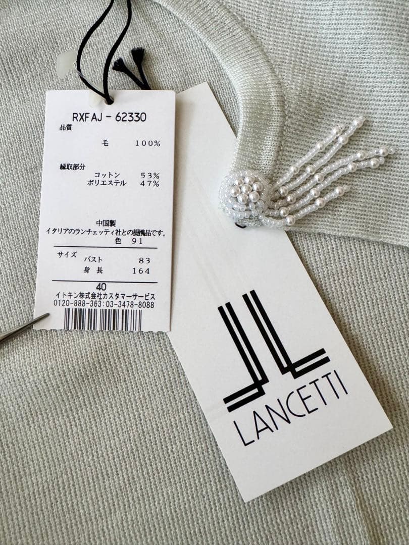 【新品】淡いブルーが素敵‼︎ ビーズアンサンブル ニット 毛100%上質