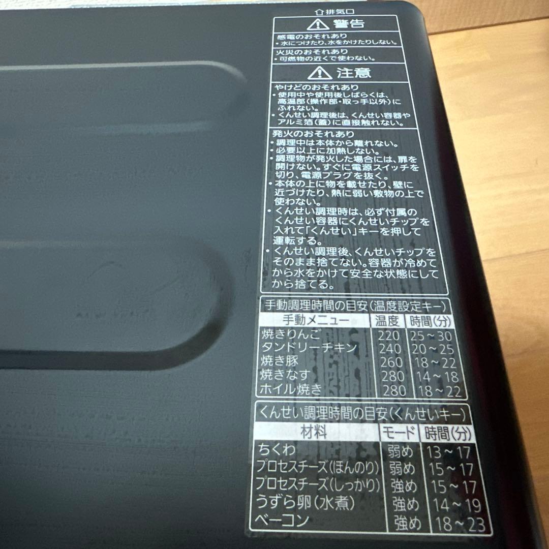 だい様　パナソニック　けむらん亭　2024年度製　使用わずか