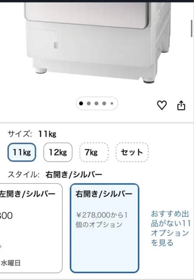 送料込 美品 シャープ ドラム式洗濯機 ES-X11B-SR 11kg 右開き