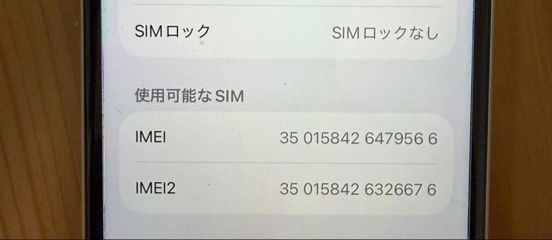 iPhone SE (第3世代) ホワイト 本体