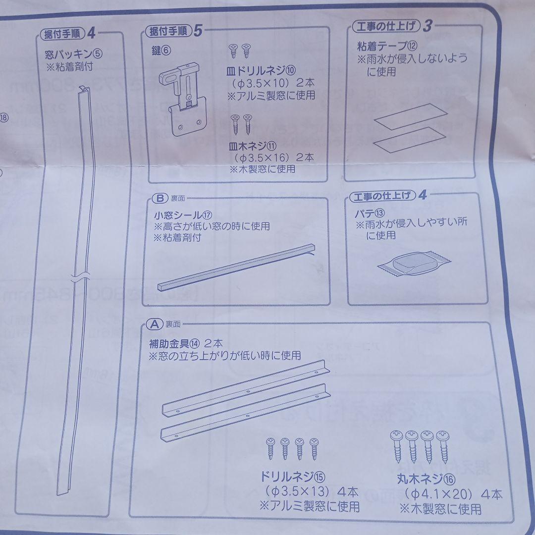 コロナ 窓用　ウインドエアコン (冷房専用タイプ) CW-16A(WS)