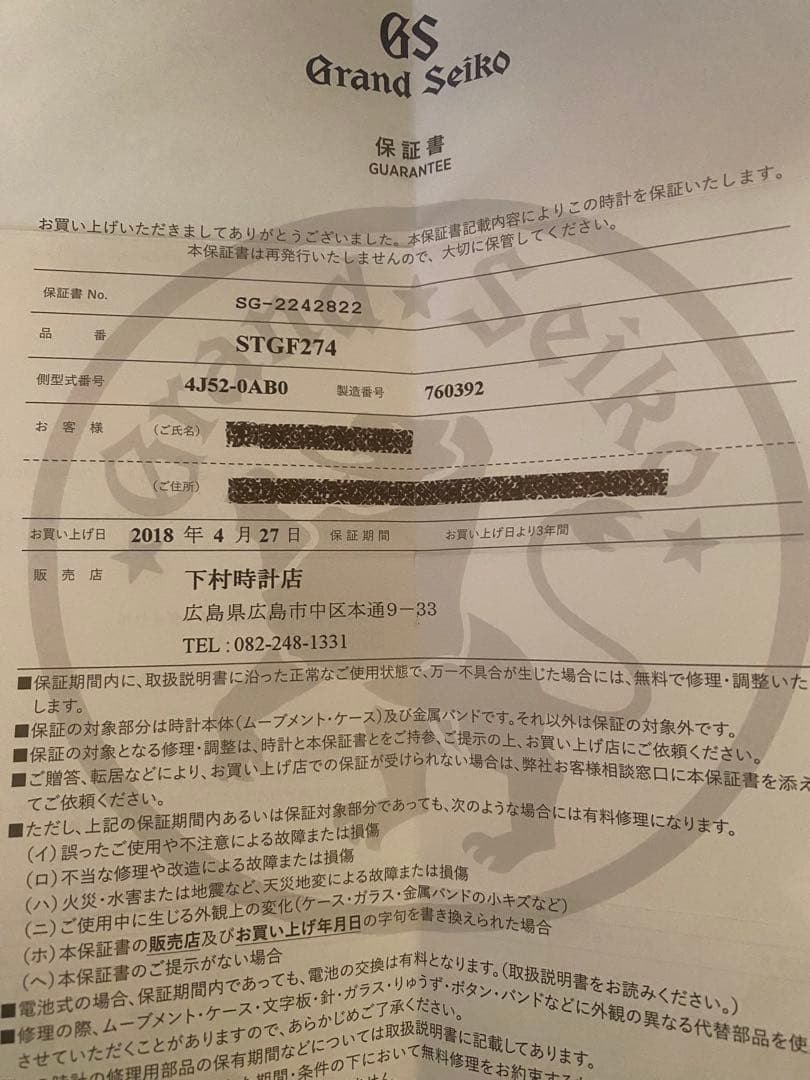 グランドセイコー ダイヤ ヘリテージコレクションレディース STGF274 美品