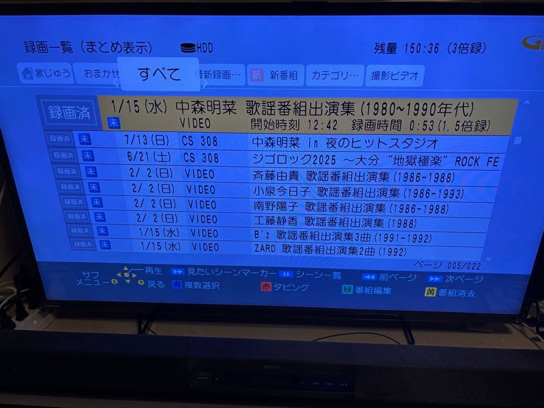 【完動品】DMR-UX7030 7TB パナソニック全自動DIGAレコーダー